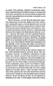 Сонная Лощина